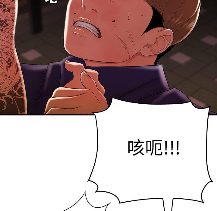 致命牢籠 在线观看 第31話 漫画图片112