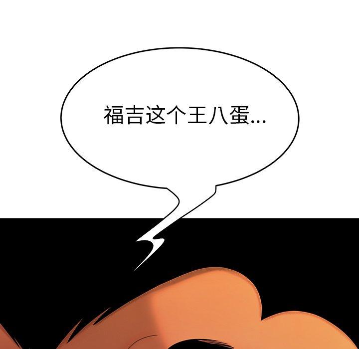 致命牢籠 在线观看 第32話 漫画图片9