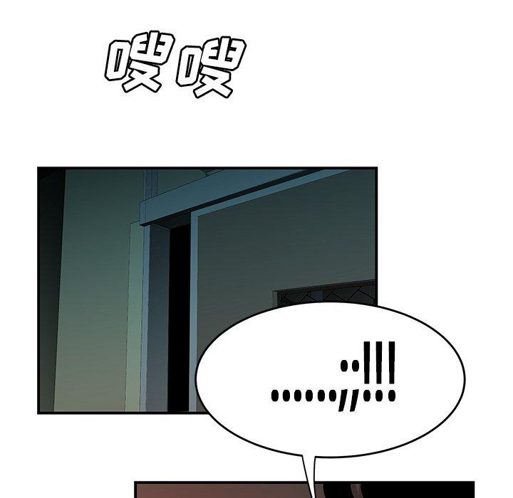 致命牢籠 在线观看 第32話 漫画图片34