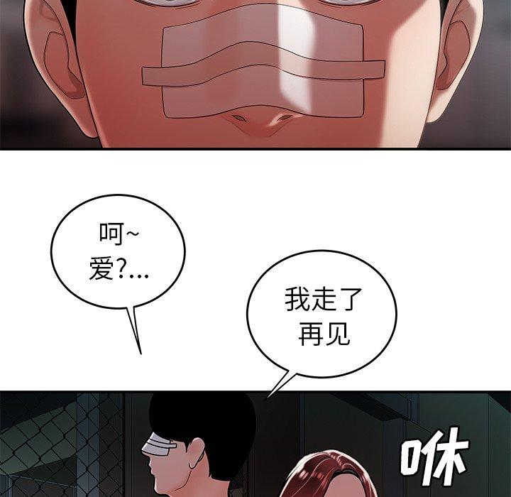 致命牢笼 第32話 韩漫图片48