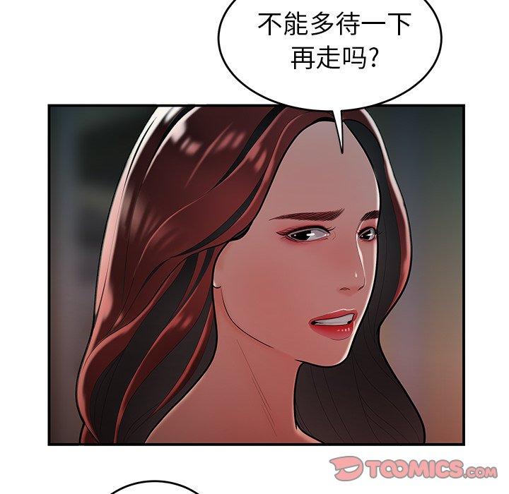 致命牢籠 在线观看 第32話 漫画图片50