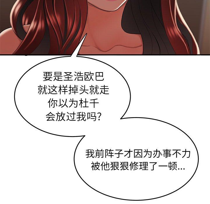 致命牢籠 在线观看 第32話 漫画图片60