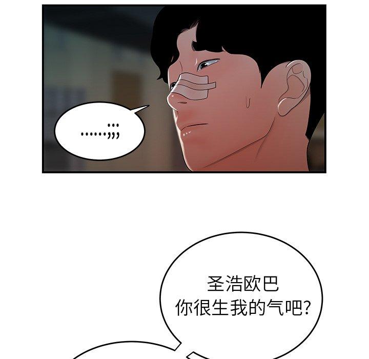 致命牢籠 在线观看 第32話 漫画图片61