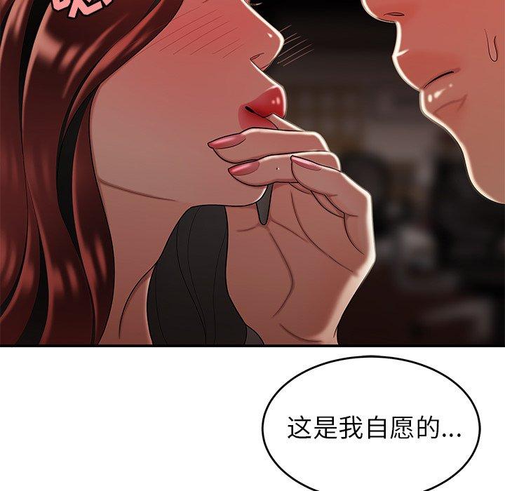 致命牢籠 在线观看 第32話 漫画图片67