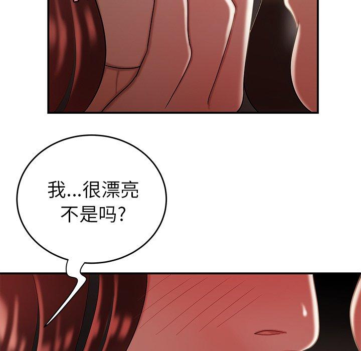 致命牢笼漫画 免费阅读 第32话 69.jpg