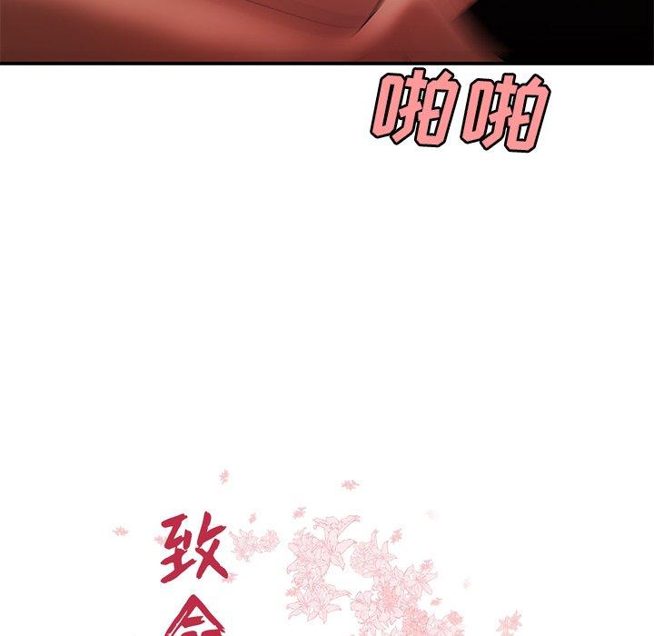 致命牢籠 在线观看 第33話 漫画图片11