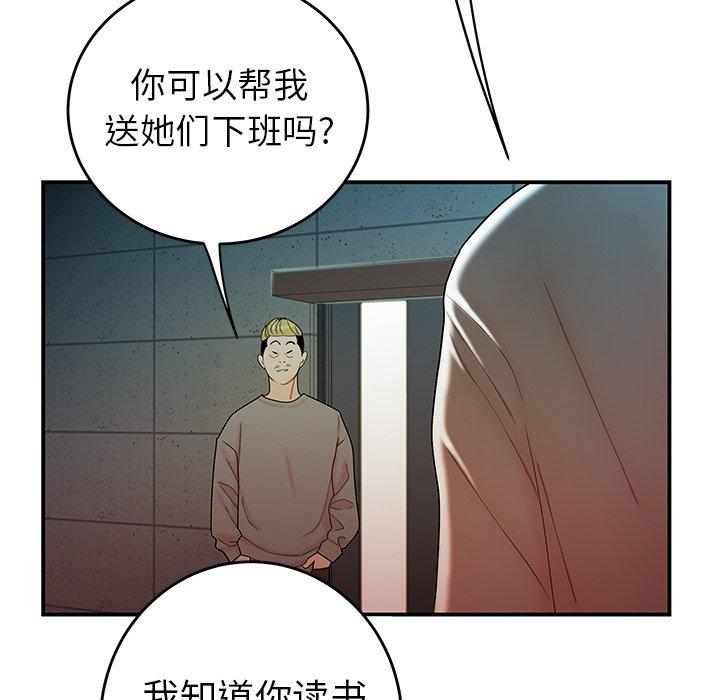 致命牢籠 在线观看 第33話 漫画图片20