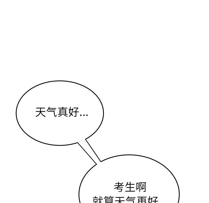 致命牢笼漫画 免费阅读 第33话 24.jpg