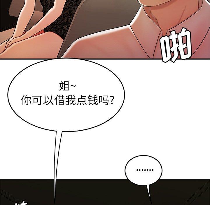 韩漫H漫画 致命牢笼  - 点击阅读 第33话 27