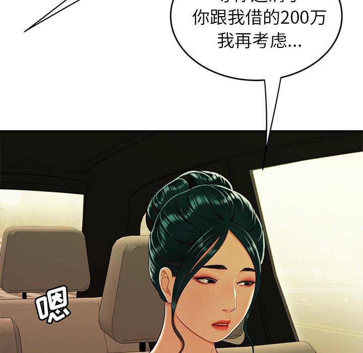 致命牢籠 在线观看 第33話 漫画图片29