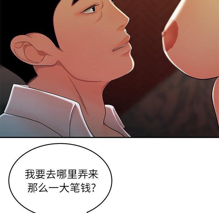 致命牢籠 在线观看 第33話 漫画图片39