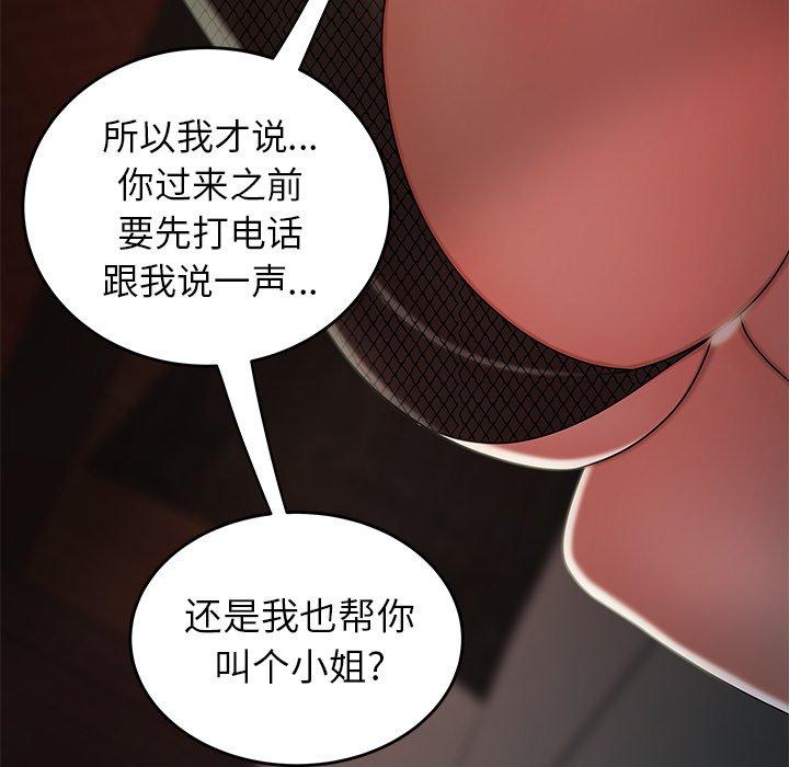 致命牢籠 在线观看 第33話 漫画图片43