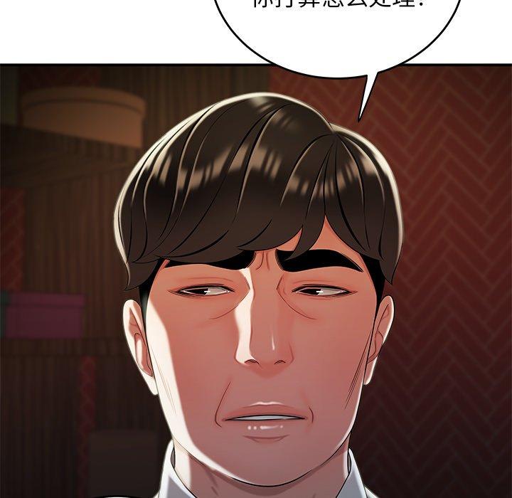 致命牢籠 在线观看 第33話 漫画图片45