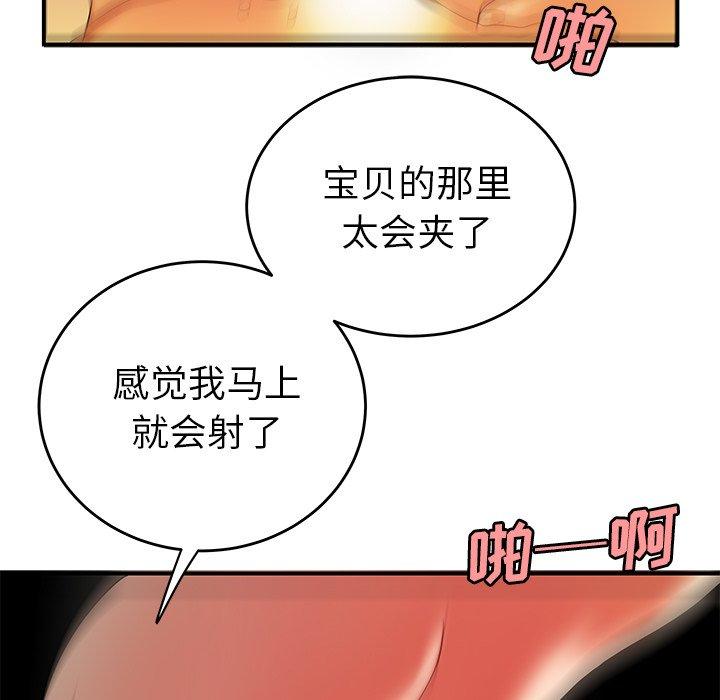 韩漫H漫画 致命牢笼  - 点击阅读 第33话 79