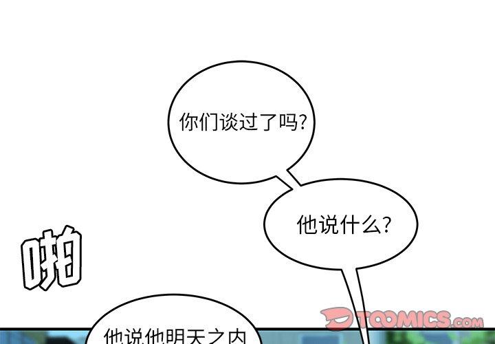 致命牢笼漫画 免费阅读 第34话 2.jpg