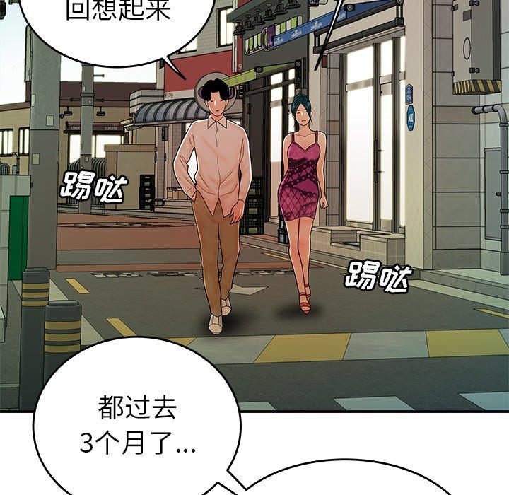 韩漫H漫画 致命牢笼  - 点击阅读 第34话 13