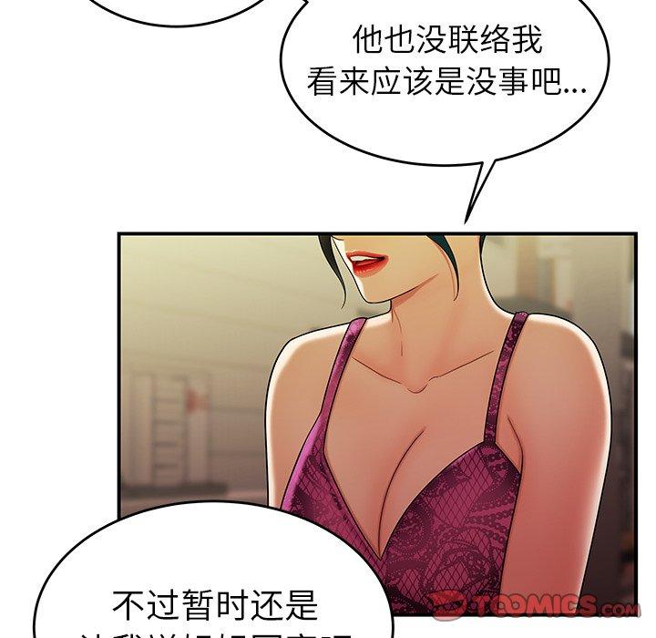 致命牢籠 在线观看 第34話 漫画图片14