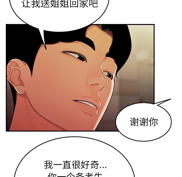 致命牢籠 在线观看 第34話 漫画图片15