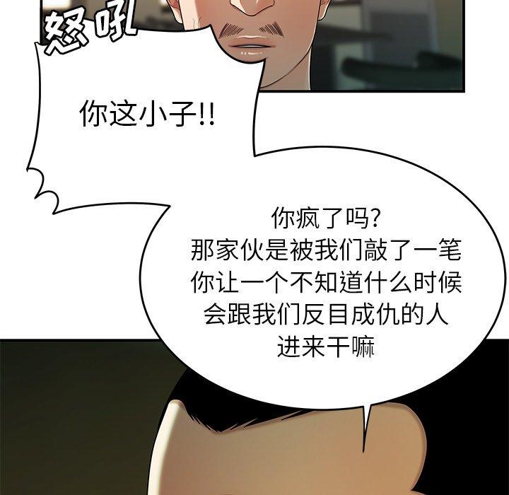 致命牢籠 在线观看 第34話 漫画图片33