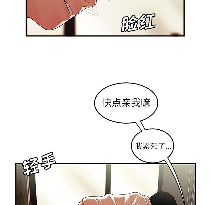 致命牢籠 在线观看 第34話 漫画图片45