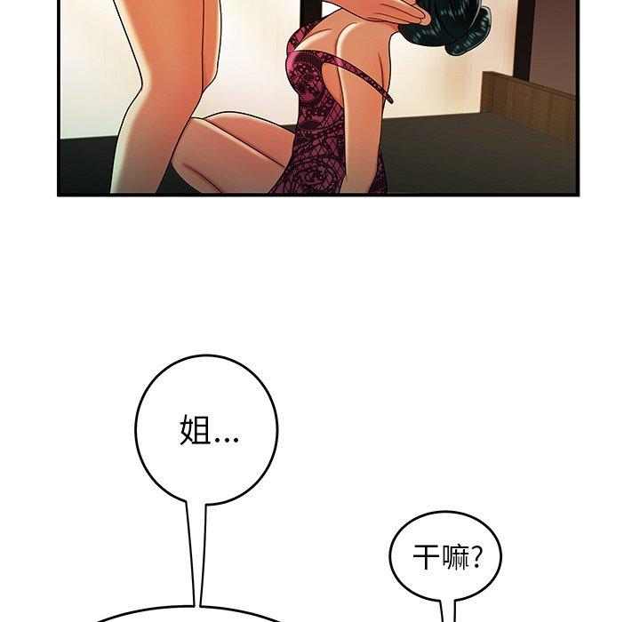 致命牢籠 在线观看 第34話 漫画图片48