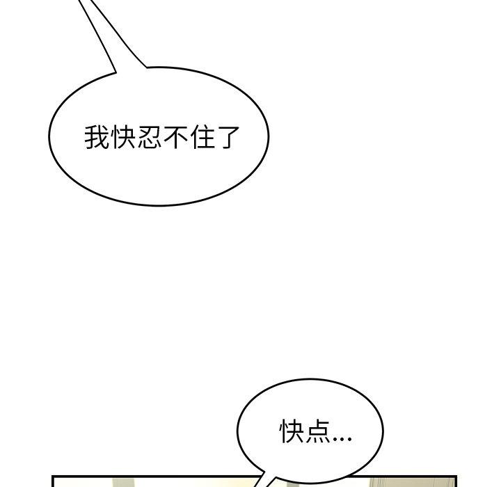 致命牢籠 在线观看 第34話 漫画图片63