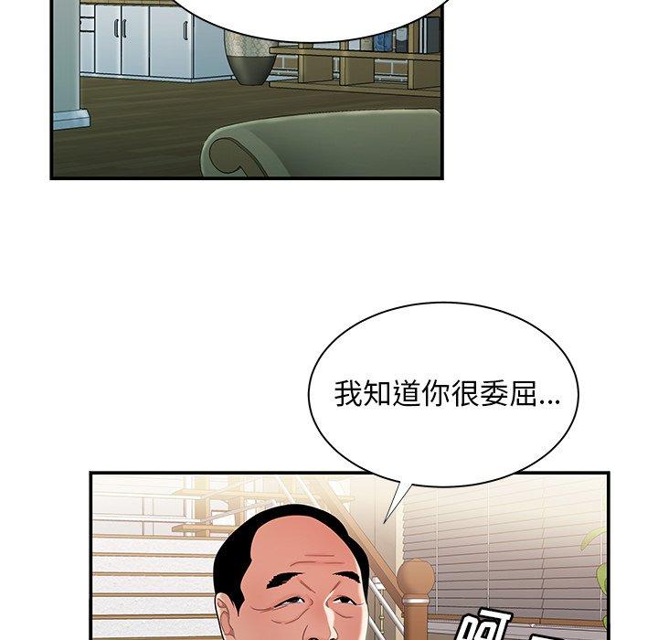 致命牢籠 在线观看 第35話 漫画图片13