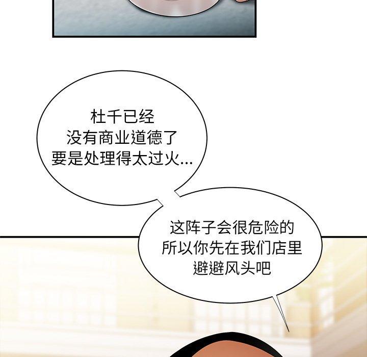 致命牢籠 在线观看 第35話 漫画图片15