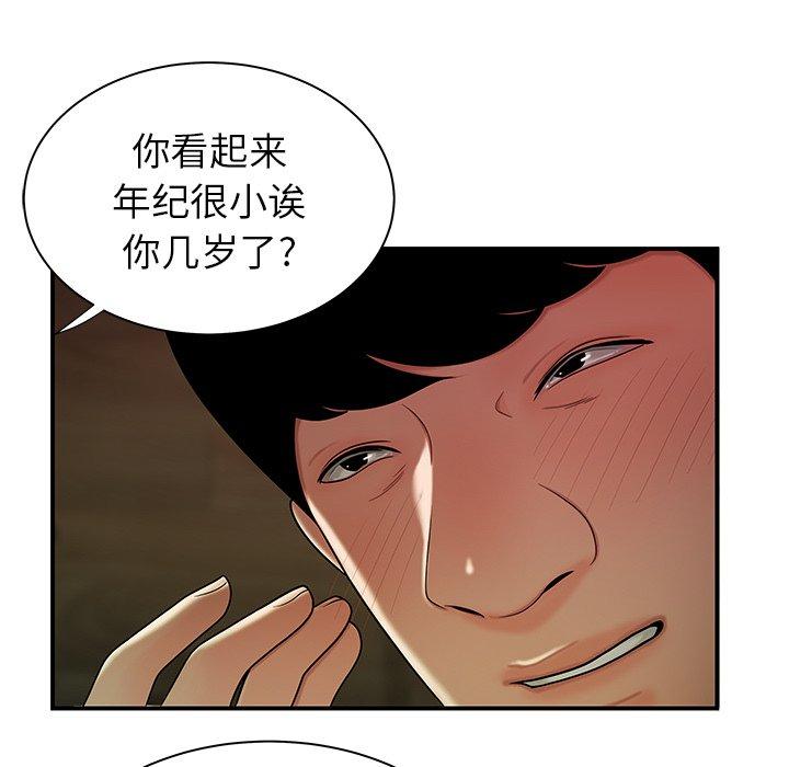 致命牢籠 在线观看 第35話 漫画图片36