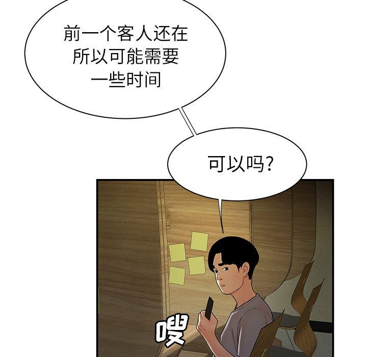 致命牢籠 在线观看 第35話 漫画图片37