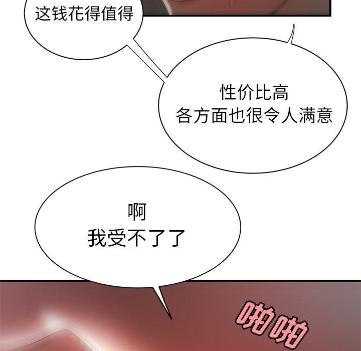 韩漫H漫画 致命牢笼  - 点击阅读 第35话 55