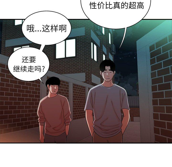 韩漫H漫画 致命牢笼  - 点击阅读 第35话 71