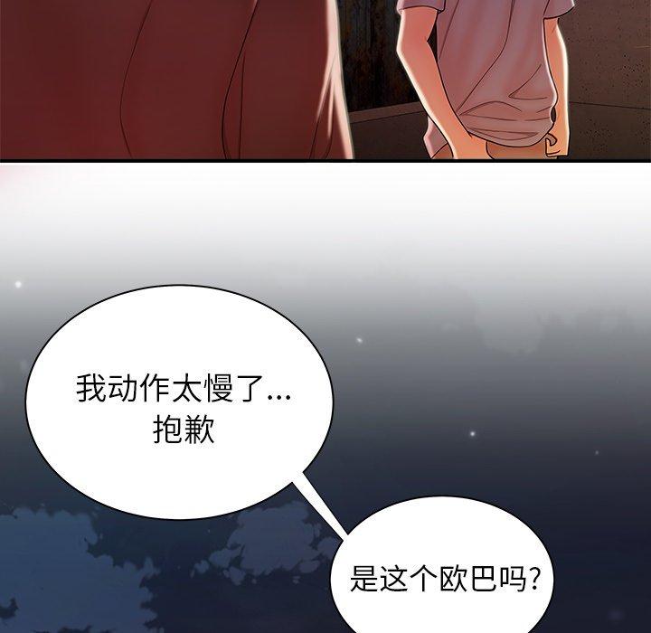 致命牢笼 第35話 韩漫图片77