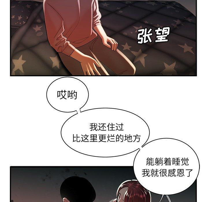 韩漫H漫画 致命牢笼  - 点击阅读 第35话 91