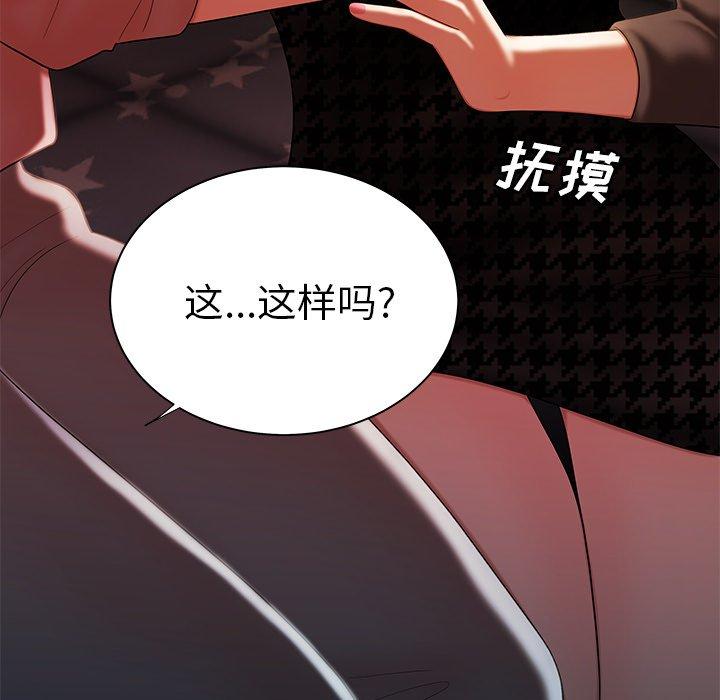 致命牢籠 在线观看 第35話 漫画图片96