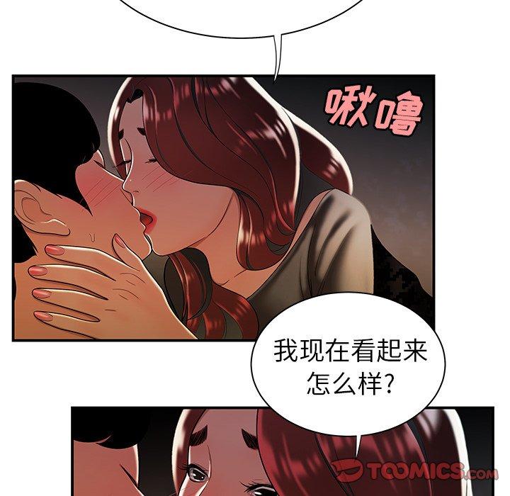 致命牢籠 在线观看 第35話 漫画图片98