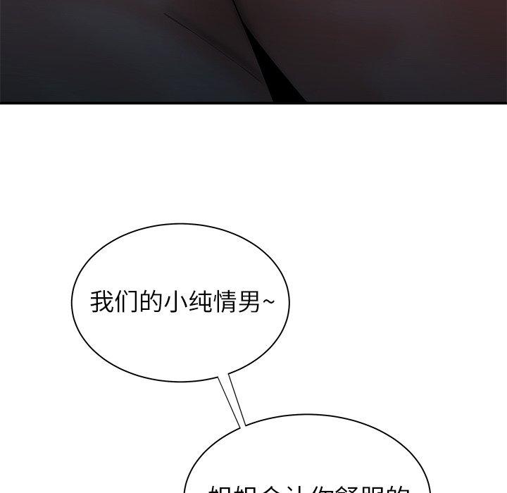 致命牢籠 在线观看 第35話 漫画图片102