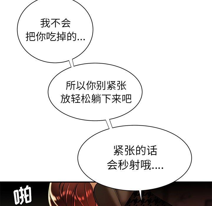 致命牢籠 在线观看 第35話 漫画图片105