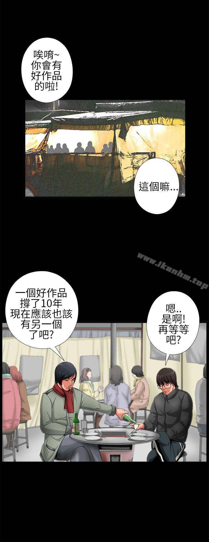 韩漫H漫画 我的大叔  - 点击阅读 第2话 16