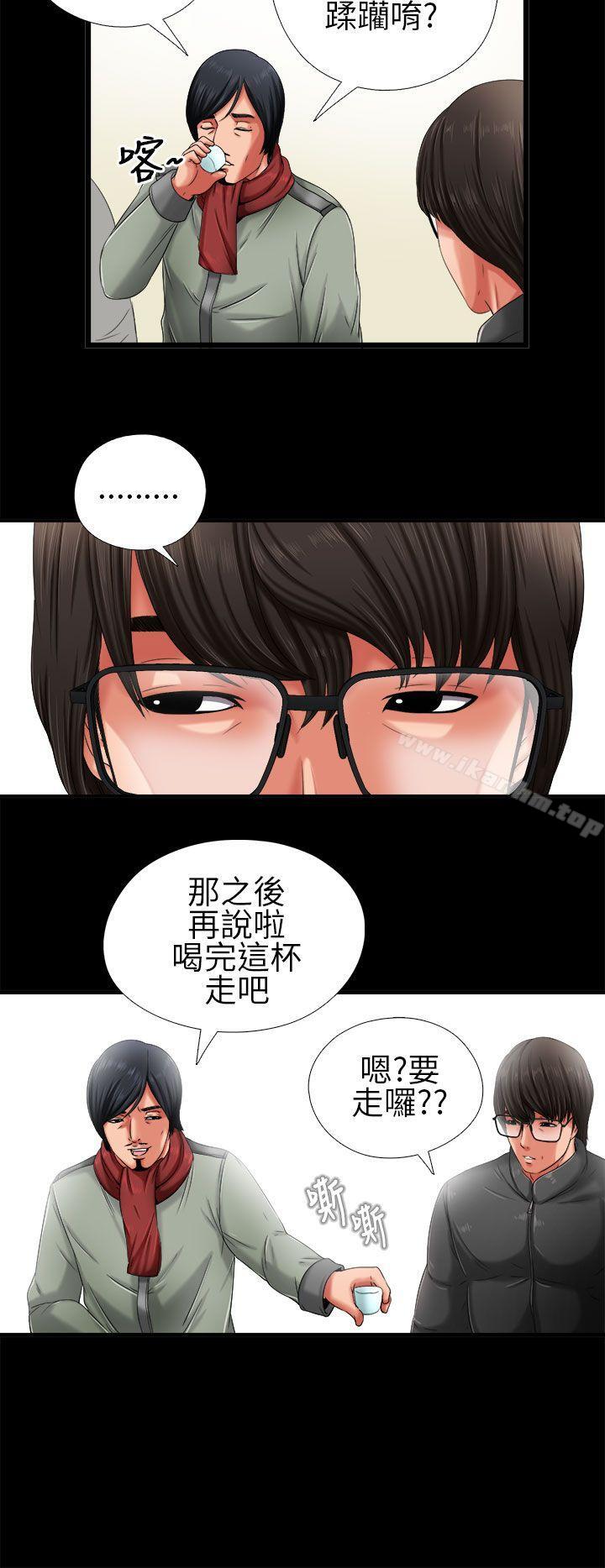 我的大叔 在线观看 第2話 漫画图片18