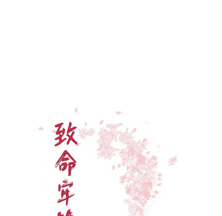 韩漫H漫画 致命牢笼  - 点击阅读 第36话 12