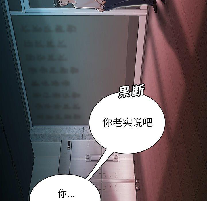 致命牢籠 在线观看 第36話 漫画图片18