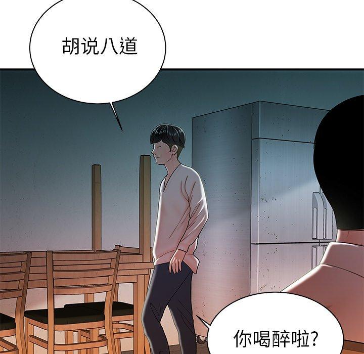 韩漫H漫画 致命牢笼  - 点击阅读 第36话 22