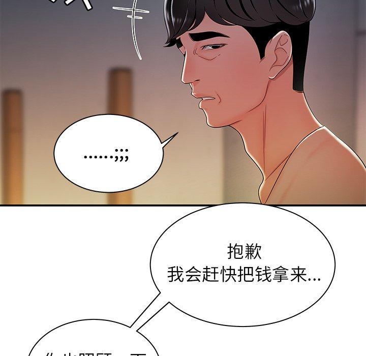 致命牢笼漫画 免费阅读 第36话 24.jpg