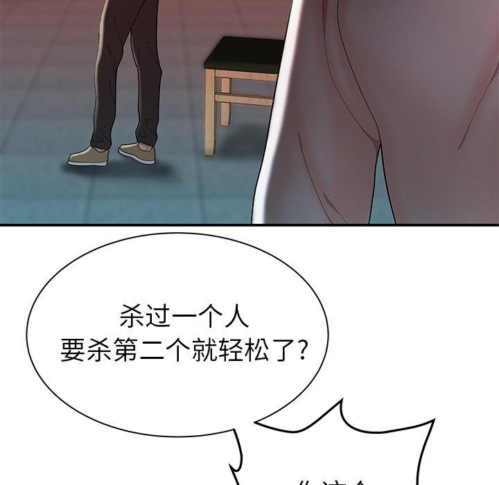 韩漫H漫画 致命牢笼  - 点击阅读 第36话 32