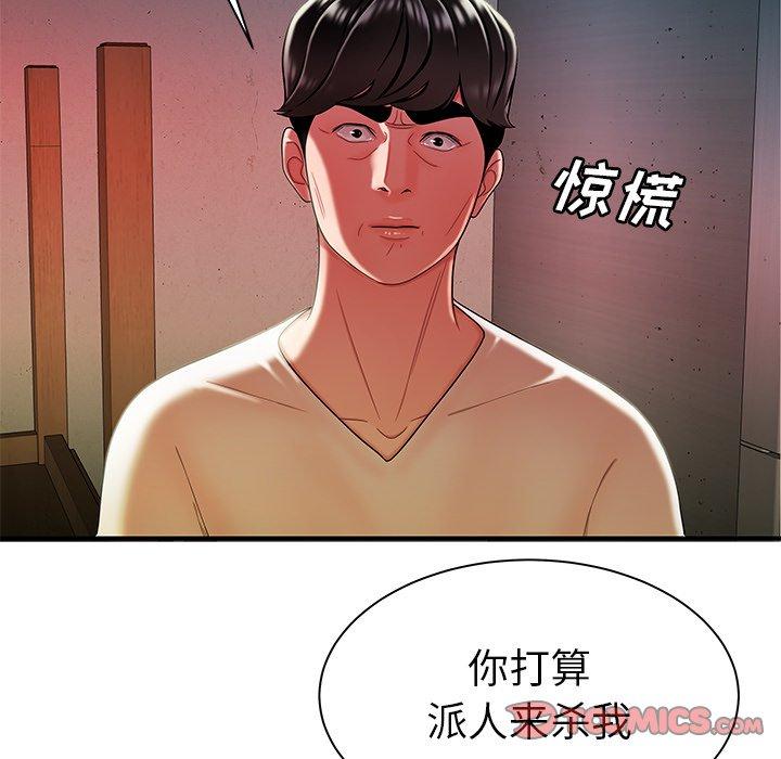 致命牢笼 第36話 韩漫图片38