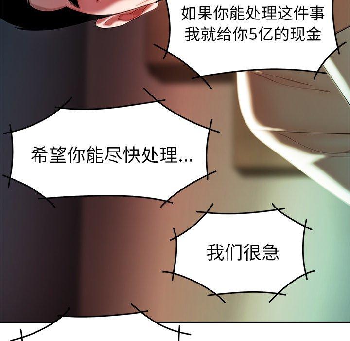 韩漫H漫画 致命牢笼  - 点击阅读 第36话 42