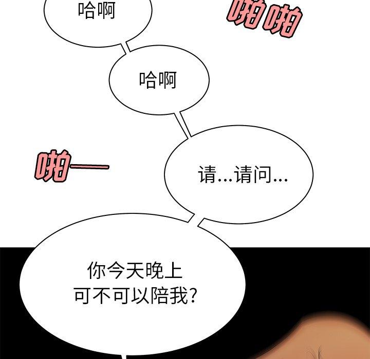 致命牢籠 在线观看 第36話 漫画图片76