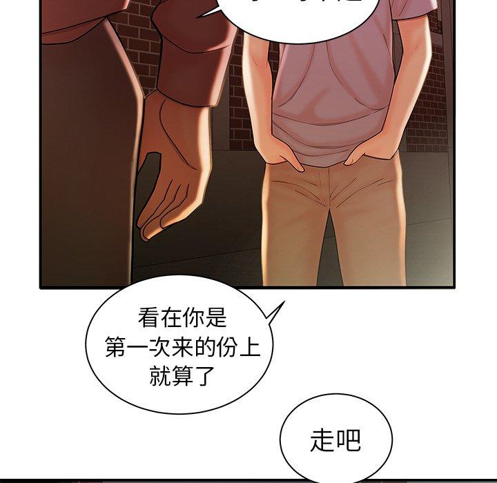 致命牢笼漫画 免费阅读 第36话 91.jpg