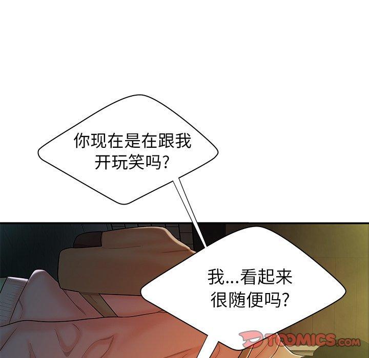 致命牢籠 在线观看 第37話 漫画图片12